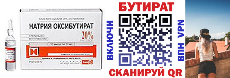 Бутират бутандиол  Темников 