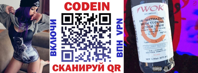 закладки  omg ONION  Кодеиновый сироп Lean Purple Drank  Темников 