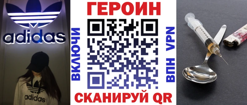 Героин белый Темников