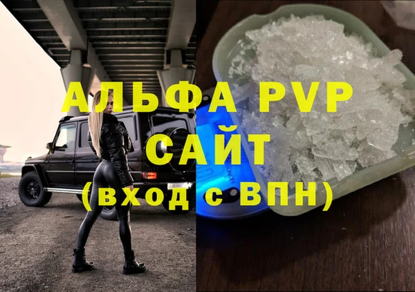 ALPHA PVP Михайловск