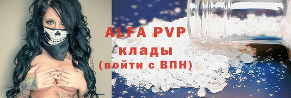 ALPHA PVP Михайловск
